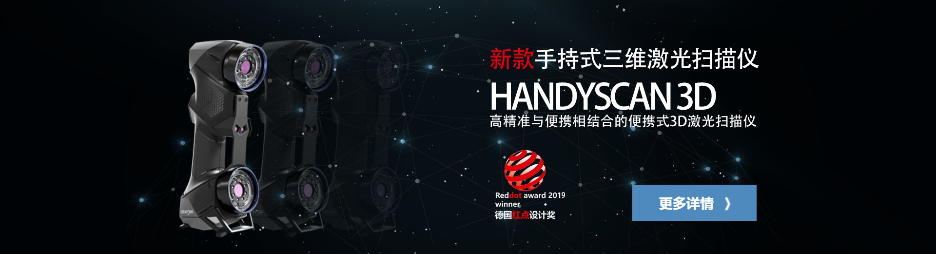 handyscan black